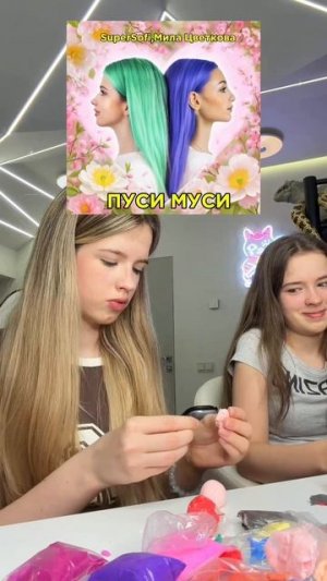 пластилиновый тренд с сестрой #суперсофи #supersofi