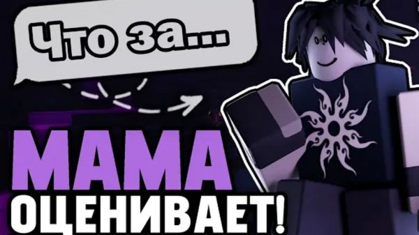 [Xintoxa] МАМА ОЦЕНИВАЕТ ПЕРСОНАЖЕЙ Форсакена (выжившие Forsaken)