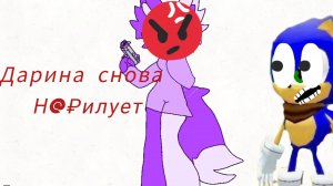 ДАРИНА СНОВА СНИМАЕТ ОТВЕТкИ И Н@$илие