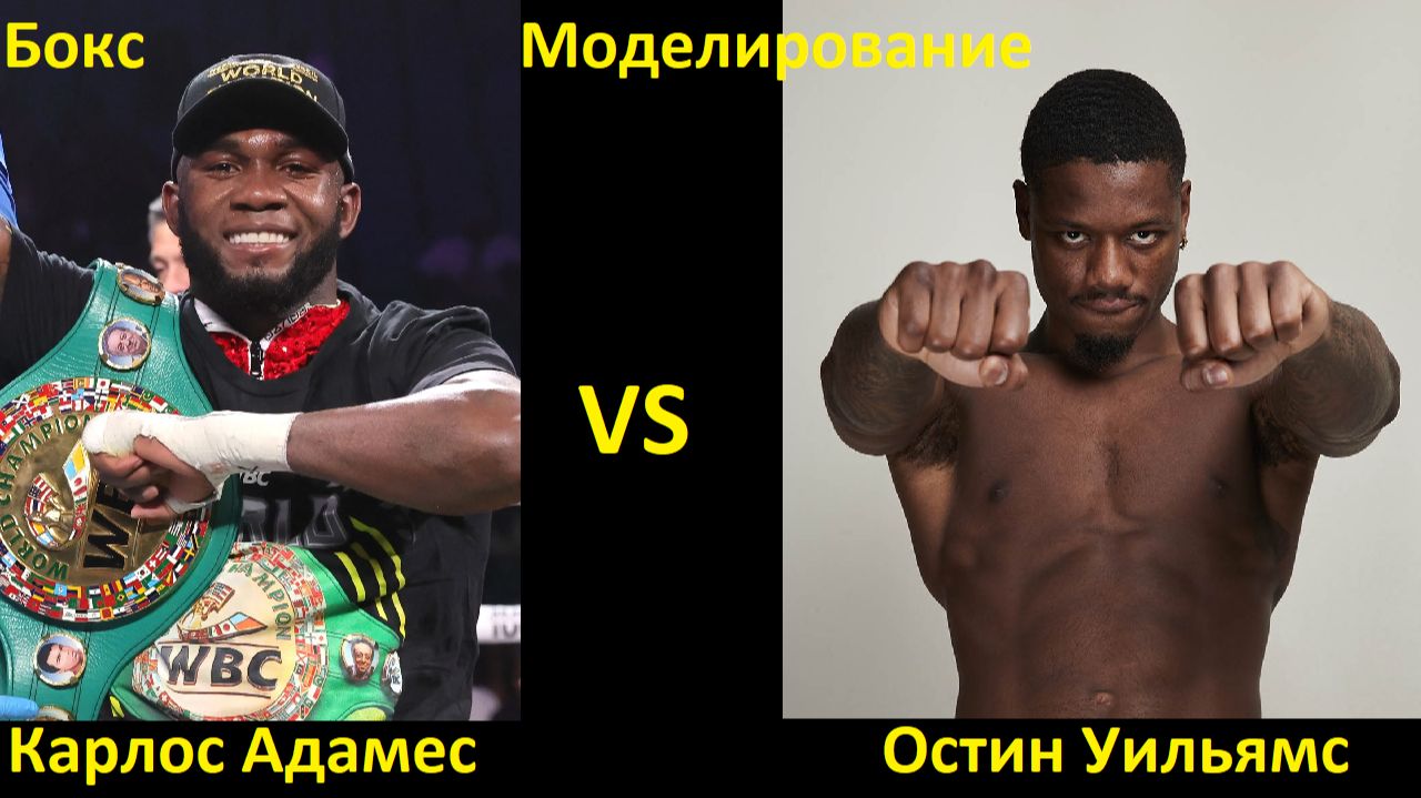 Бокс: Карлос Адамес VS Остин Уильямс| UNDISPUTED смотреть онлайн