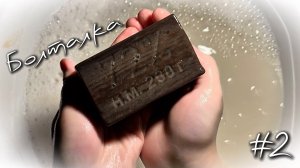 Болталка #2 • 10.09.25