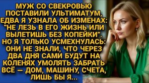 Истории из жизни|Муж и свекровь|Аудио рассказы|Аудиокниги слушать онлайн|Жизненные истории