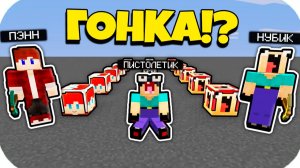 ПЭНН ЛАКИ БЛОК ПРОТИВ НУБИК ПИСТОЛЕТИК И ГРИФЕР ЛАКИ БЛОК В МАЙНКРАФТ