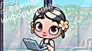 важная информация 🖋️🩷🌷