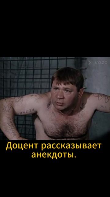 Доцент рассказывает анекдоты 🤣 смотреть онлайн