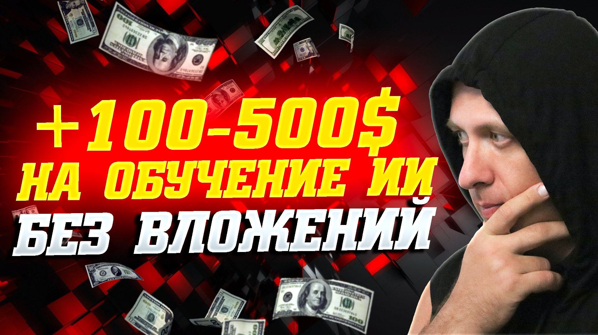 Как заработать деньги в интернете на обучении искусственного интеллекта в 2026 смотреть онлайн