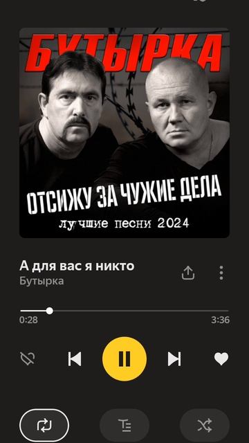 за чужие дела