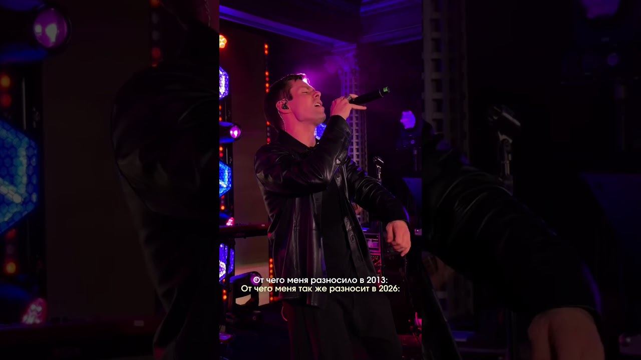 Я и ты… ты и я… встретимся на концертах с тобой в этом году #стаспьеха #музыка #песня #яиты смотреть онлайн