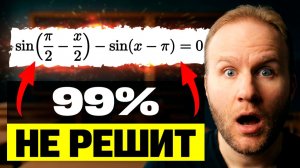 Тригонометрию на ЕГЭ 2026 УСЛОЖНЯТ? 99% школьников не РЕШАТЬ ЕЁ!