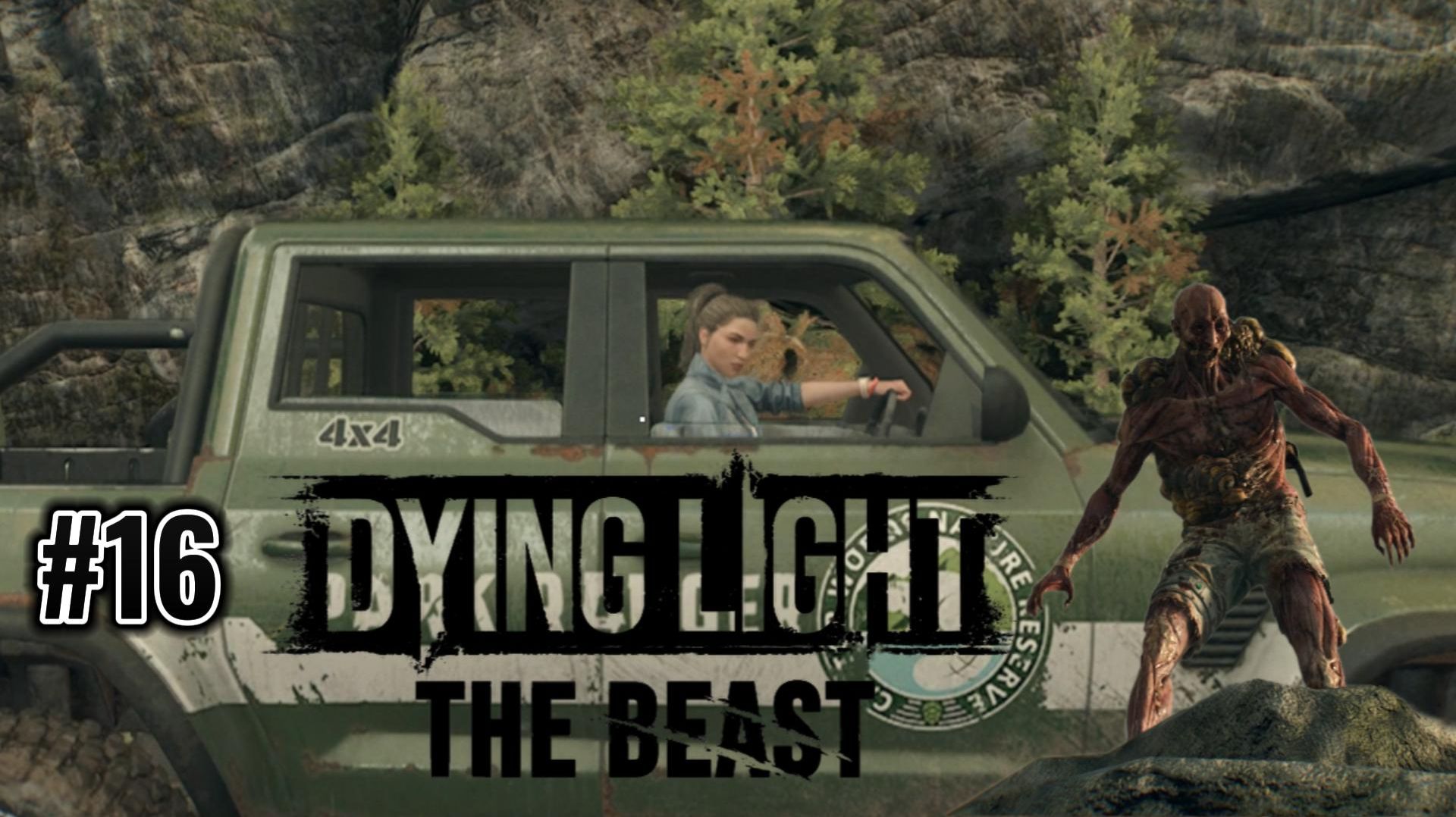 Dying Light The Beast # 16 ВОЗДУХ ПОЛОН СЕКРЕТОВ / ТОКСИЧНЫЕ ОТНОШЕНИЯ