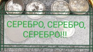 МНОГО СЕРЕБРА! КОП С МЕТАЛЛОИСКАТЕЛЕМ В АУЛЕ! КОП С ACE 150 - КОП 2021 #поискмонет #монеты #equinox