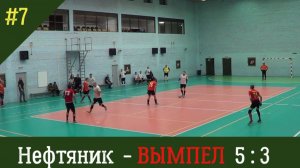 Нефтяник - Вымпел / 50+/счет 5:3 / 23 января 2026 /Ярославль / СОК Атлант