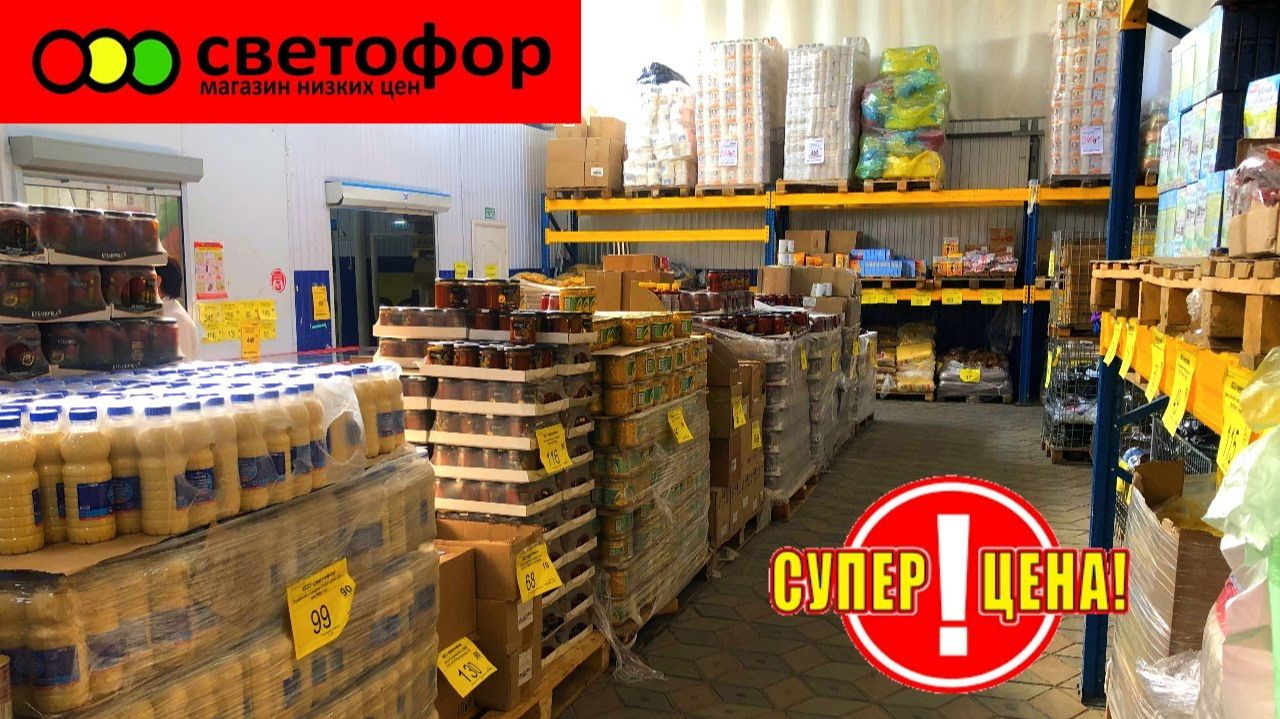 СВЕТОФОР НЕ ЗРЯ ЗАШЛА СТОЛЬКО ПОЛЕЗНОГО НАШЛА! ОТЛИЧНЫЕ И СОМНИТЕЛЬНЫЕ НОВИНКИ МАГАЗИНА НИЗКИХ ЦЕН смотреть онлайн