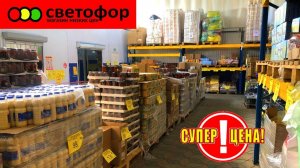 СВЕТОФОР НЕ ЗРЯ ЗАШЛА СТОЛЬКО ПОЛЕЗНОГО НАШЛА! ОТЛИЧНЫЕ И СОМНИТЕЛЬНЫЕ НОВИНКИ МАГАЗИНА НИЗКИХ ЦЕН