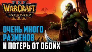 Очень много разменов и потерь от обоих: Soin (Orc) vs Labyrinth (Ud) Warcraft 3 Reforged