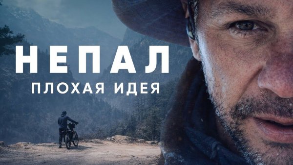 Annapurna Circuit by Bicycle | Вокруг Аннапурны на велосипеде. Серия 3