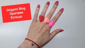 Колечко из бумаги | Подарок своими руками