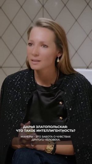 Что такое интеллигентность?