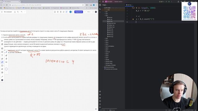 ЕГЭ информатика 2026. Задание №5. Номер №2