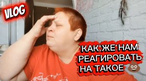 Хейтеры ДОВОДЯТ ДО СЛЁЗ 😭 Мой ЛАЙФСТАЙЛ им не нравится!