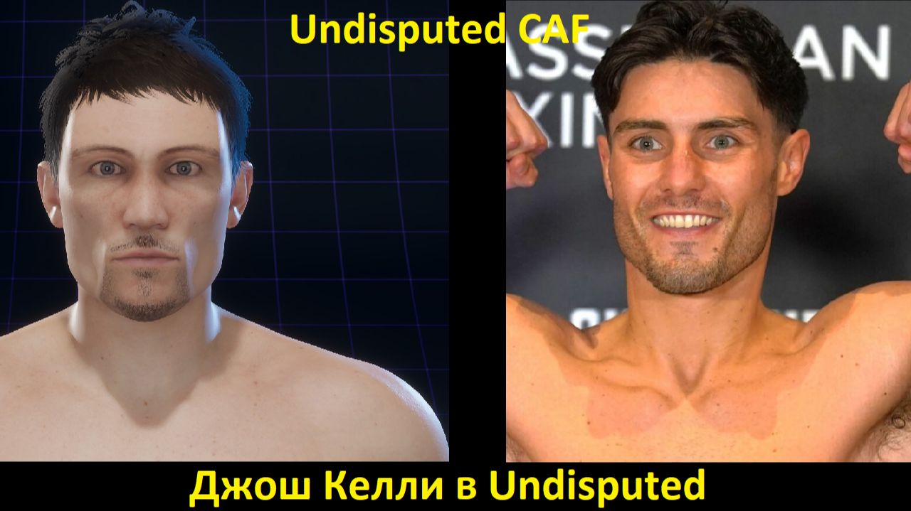 Джош Келли в Undisputed: полная инструкция по созданию бойца (Undisputed CAF) смотреть онлайн