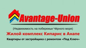 ЖК «Кипарис»: выгодно жить у моря