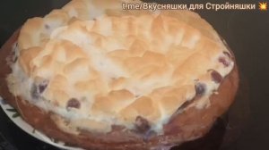 Творожный пирог без муки с меренгой и ягодами.mp4