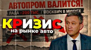 КРАХ и ОБВАЛ. Кризис только начинается?!