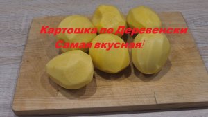 Картошку не жарьте! Просто быстро и вкусно! Век живи Век учись