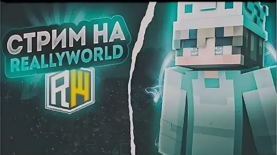 стрим с друзьями