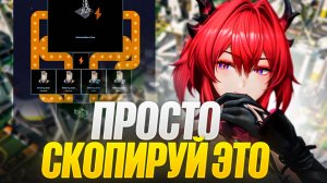 Я сделал эти ПРАЙМ чертежи в Arknights: Endfield НА ВСЕ!!! Копируй и проходи!