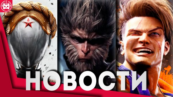 СВЕЖИЕ ИГРОВЫЕ НОВОСТИ Fable, Deadlock, Atomic Heart, Black Myth Wukong, Street Fighter 6