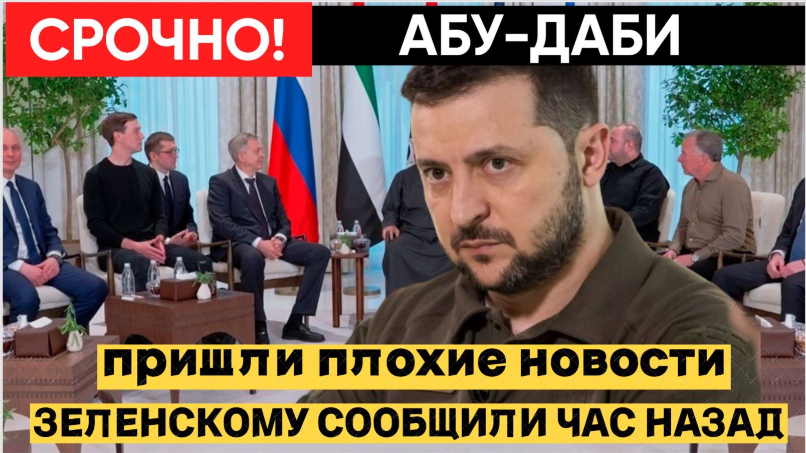 Сделка неизбежна? В Германии раскрыли, что ждет Украину после переговоров в ОАЭ смотреть онлайн