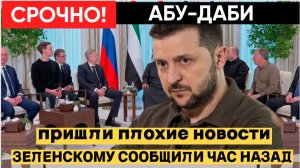 Сделка неизбежна? В Германии раскрыли, что ждет Украину после переговоров в ОАЭ