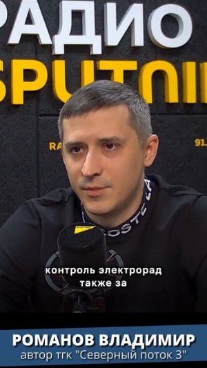 Европа в заложниках