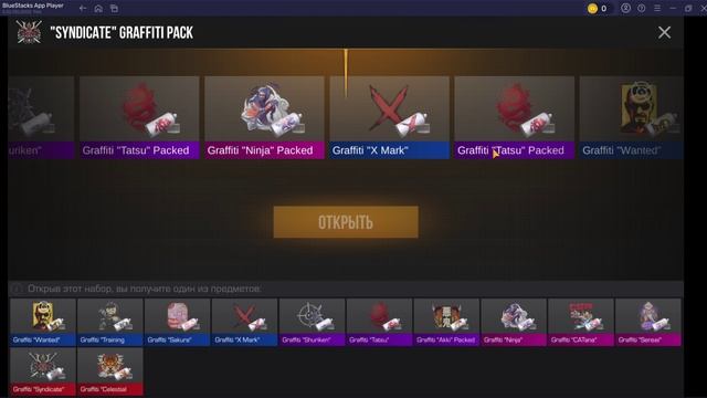 BlueStacks App Player 2026-01-24 16-01-42 смотреть онлайн