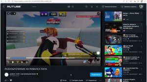 Разоблочание на ривалс топ? с наступаишем всех) (отписывайтесь на него)