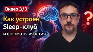 Система восстановления сна. Что делать, если ты не вывозишь