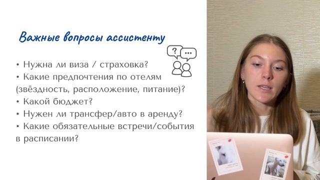 Travel-поддержка смотреть онлайн