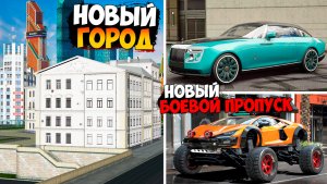 Обновление на RMRP GTA 5! Новый город, новые тачки слив обновления на РМРП ГТА 5!