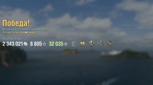 Крейсер Hawaii: +238к урона 6 фрагов - Мир кораблей (World of Warships)