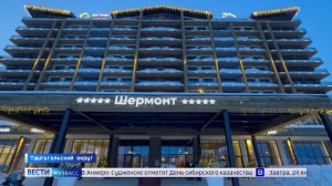 Комплекс «Шермонт» в Шерегеше принимает первых гостей – участников семинара «Уральские сердца»
