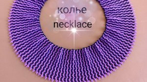Воротник из бисера. Колье