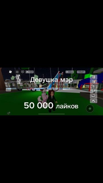 Вы выбираете мне девушку в Brook heaven рп