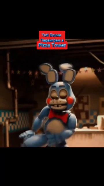Той Бонни Переиграл в Pizza Tower