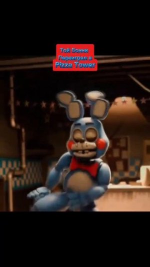 Той Бонни Переиграл в Pizza Tower