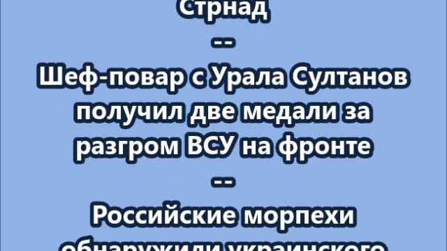 НОВОСТИ. КОРОТКО О ГЛАВНОМ 24.01.2026 13.00 смотреть онлайн