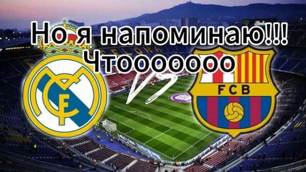 Real Madrid  VS Barca