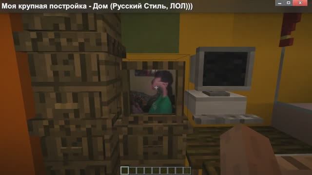 Постройки в Майнкрафте  №1 (2018г.)