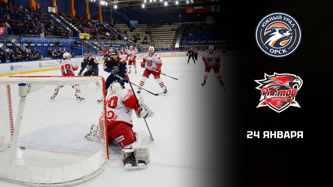 ЮЖНЫЙ УРАЛ - РОСТОВ. ОБЗОР МАТЧА смотреть онлайн